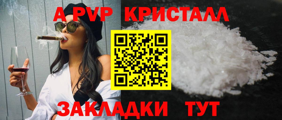 Альфа ПВП  APVP Crystall  Вход с VPN  Губкинский  Alfa_PVP СК КРИС 