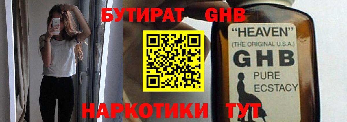 Губкинский  Бутират буратино  Вход с VPN 