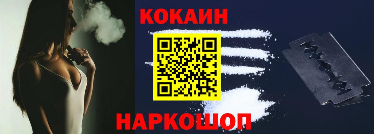 цены наркотик  КОКАИН Колумбийский  COCAIN  Вход с VPN  Губкинский 