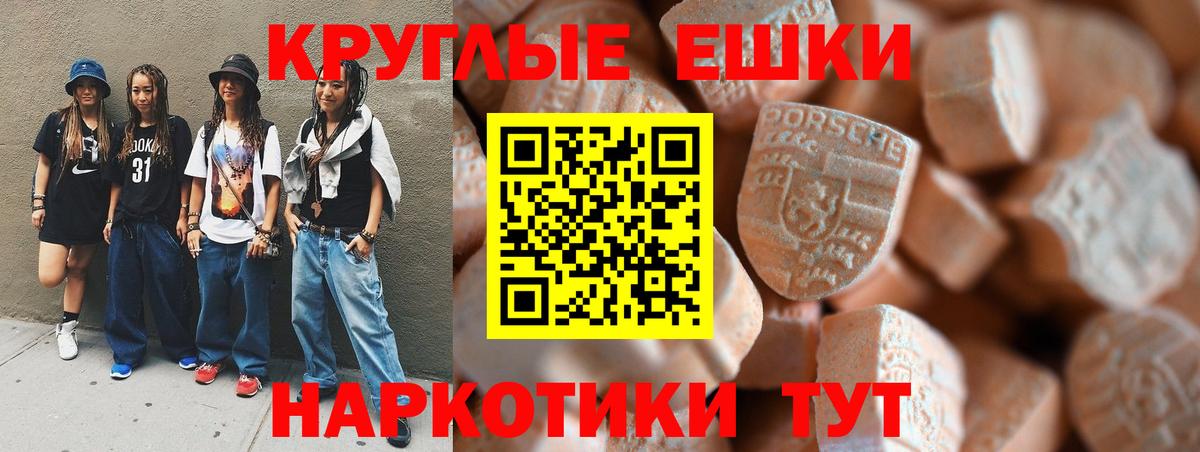 ЭКСТАЗИ 280 MDMA Губкинский