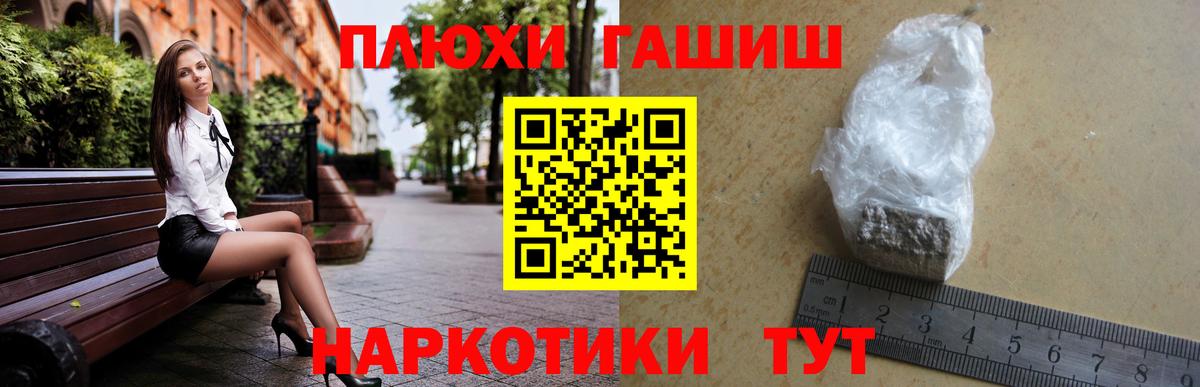 Губкинский  ГАШ убойный  ГАШ  Вход с VPN  ГАШИШ хэш 