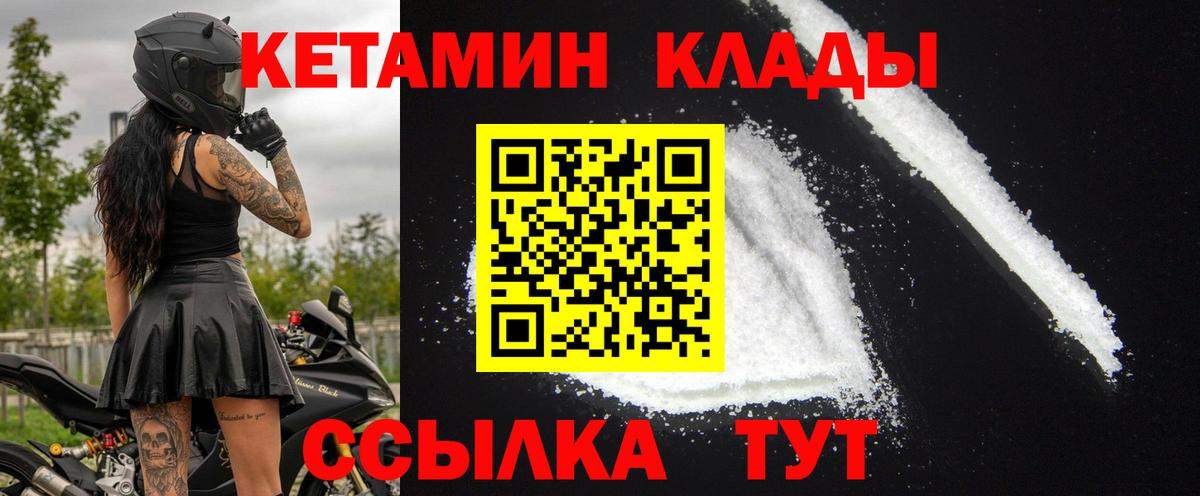 Губкинский  Кетамин ketamine  Вход с VPN 