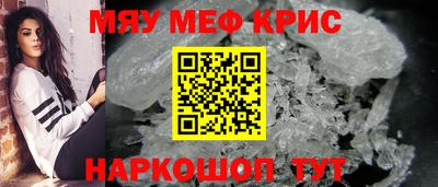 мяу мяу кристалл Ачхой-Мартан
