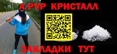 мяу мяу кристалл Ачхой-Мартан