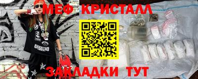 мяу мяу кристалл Ачхой-Мартан