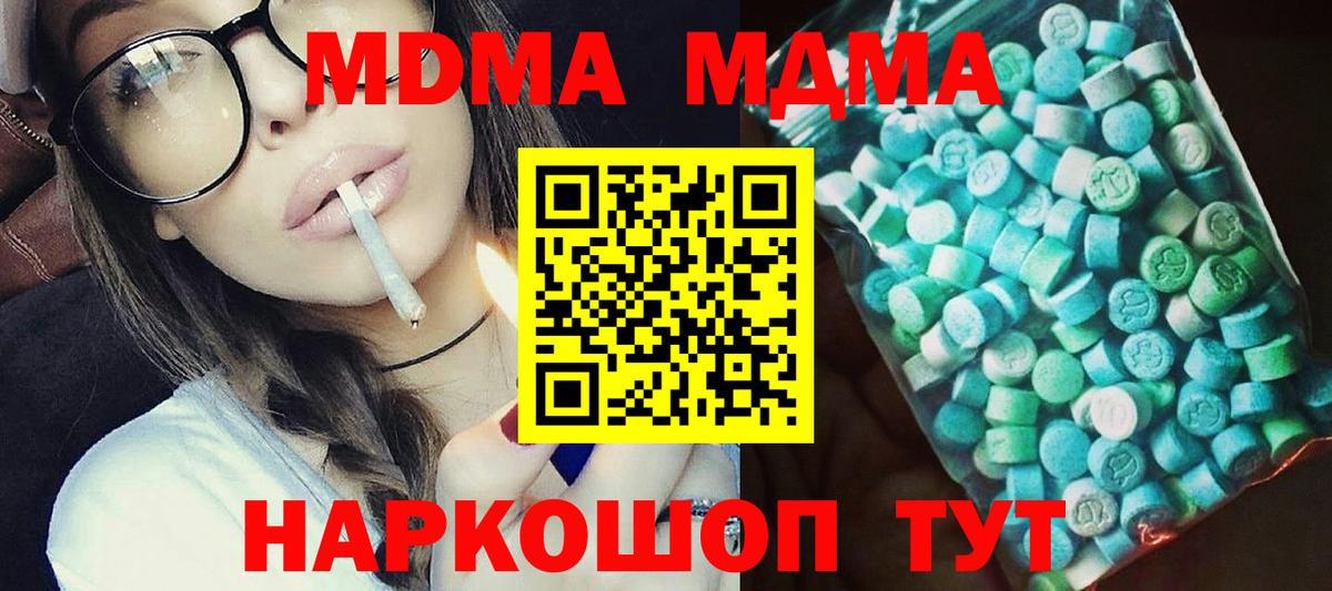 MDMA кристаллы  МДМА Molly  МДМА  Губкинский  Вход с VPN 