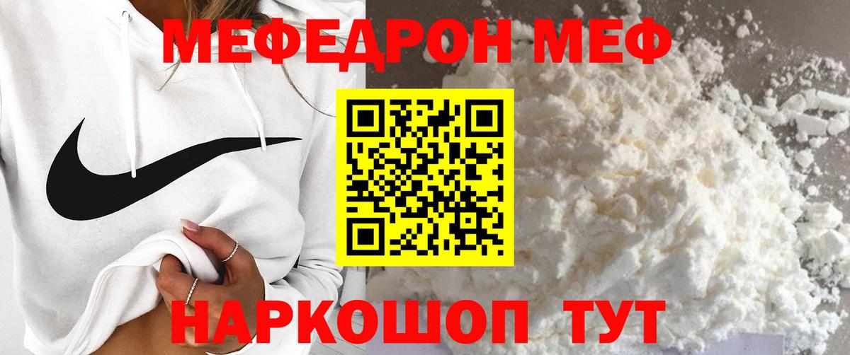 МЕФ кристаллы Губкинский
