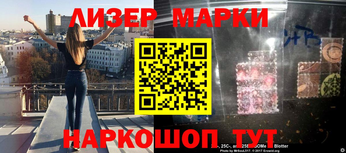 Марки N-bome 1500мкг Губкинский