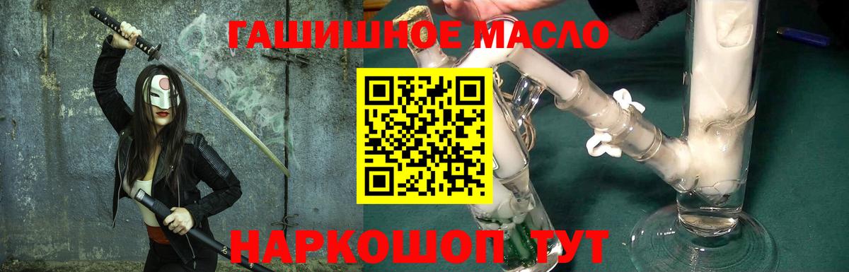 Дистиллят ТГК гашишное масло  Вход с VPN  Губкинский  ТГК THC oil 